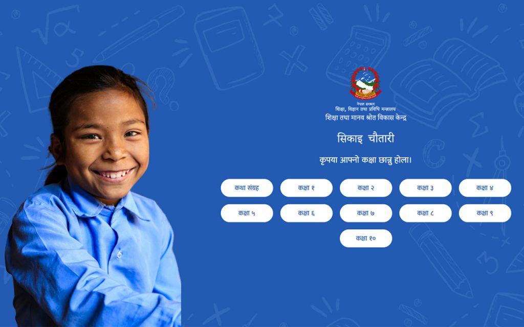 Nepal Government’s Online Learning Portal; Sikai Chautari